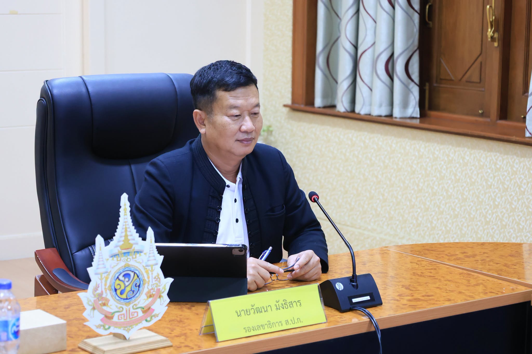title - ส.ป.ก. ประชุมคณะกรรมการข้อมูลข่าวสารของราชการของสำนักงานการปฏิรูปที่ดินเพื่อเกษตรกรรม ครั้งที่ 9/2569